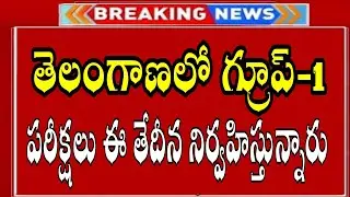 TS Group 1 New Notification 2024 Released | TSPSC Group 1 Notification Released 2024 Latest News