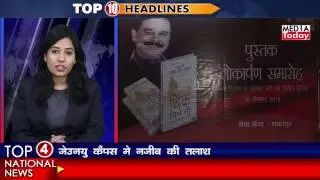 Sahara Book Launch by Mohd Waqar Chaudhary