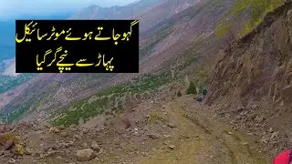 The motorcycle fell down the mountain while going to the Guho village |  Season 3 Ep 12