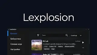 Как играть в Minecraft без Hamachi? - Lexplosion Launcher