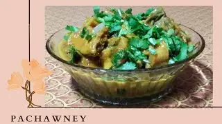 NEPALI STYLE BEEF PACHAWNE/INTESTINE RECIPE