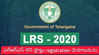 LRS not required for non-agriculture land registry | #telangana #lrs #land #realtors #shorts