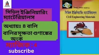 Civil Engineering Materials FM math 4