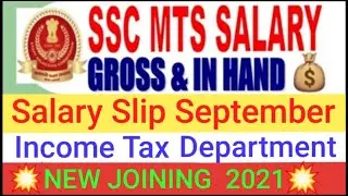 SSC MTS Salary Slip September month 2021 || Income tax Department MTS salary || SSC MTS Salary 2021