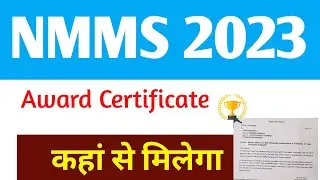 🔴nmms exam class 8th result card 2023 download| nmms result certificate कैसे online upload करे #nmms