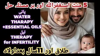Astaghfirullah+Water Therapy & Essential oil Changed Her Life✨️11saal baad ulad hui|Infertility cure
