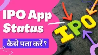 IPO Application Status Check - IPO Allotment Kaise Check Karen