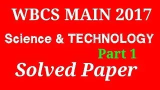 WBCS MAINS ।। 2017 ।। Paper IV science & Technology ।। Previous year।।Gk।। Part 1