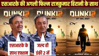 Raj Kumar Hirani SRK DANKI 2 confirm | SRK new movie | Shahrukh Khan | Taapsee Pannu | KING Trailer 