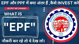 What is #EPF or #PPF #epfo kya hai EPF के बारे में पूरी जानकारी। PPF में invest कैसे करे। #Return ??
