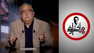 مختلف عليه - حوار الأديان