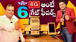 6 G అంటే  6 గ్రేట్ ఫిచర్స్ || RRR EMBROIDERY MACHINES || RRR EMBRO SOLUTIONS