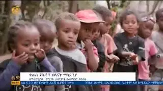 ቀጨኔ የሴቶችና ህጻናት ማሳደጊያ
