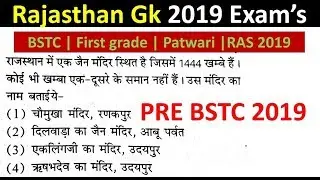 Rajasthan Gk for bstc ,first grade exam 2019