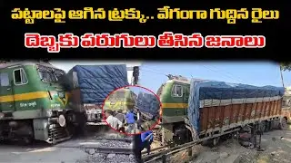 Train Accident Narrowly Averted in Jharkhand as Express Hits Truck at Level Crossing