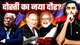 दोस्ती का नया दौर ? Modi Putin friendship ! India ! Russia! Political analysis! The Study Vision 