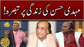 Honey Albela Vs Azhar Rangeela | Khabar Dar With Aftab Iqbal | Express News