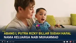 Malam Ini!! Abang L Sudah Hafal Nama Keluarga Nabi Muhammad, Bikin Lesti Dan Rizky Billar Takjub
