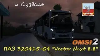 ВЕЧЕРНИЙ МАРШРУТ В Г. СУЗДАЛЬ НА ПАЗ 320415-04 