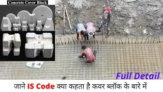 Cover block for slab beam column footing | Importance and usage of cover block #coverblock