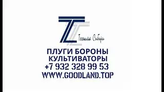 Борона дисковая АДС 6 Отзыв