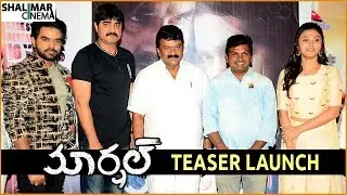 Marshal Movie Teaser Launch || Srikanth, Abhay Adaka,Megha Chowdary || Shalimarcinema