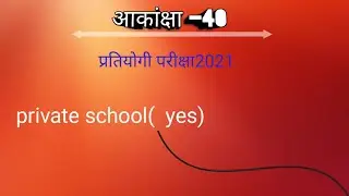 Akanksha//Akanksha 40//Akanksha examination