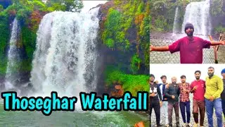 ठोसेघर धबधबा | Thoseghar waterfall | Satara Waterfall