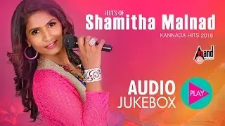 Hits Of Shamitha Malnad | New Kannada Hit Songs | Audio Juke Box | Shamitha Malnad