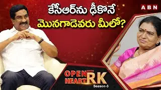 Telangana BJP Leader D.K. Aruna Reaction On Telangana BJP CM Candidate || Open Heart With RK || OHRK