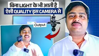 Best Camera for Online Teaching |✅Bhagalpur Teachers Honest Review!
