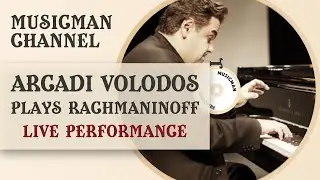 Arcadi Volodos plays Rachmaninoff / Live Piano Performance / MusicMan Channel / Patefon