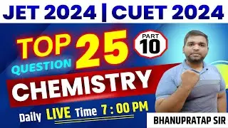 JET 2024 | CUET 2024 | Chemistry MCQ Class | JET 2024 Important Question | #jet_2024 #jetcrashcourse