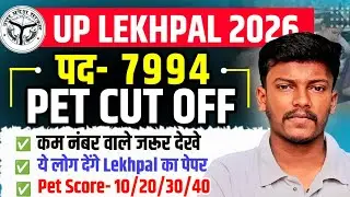 up pet cut off for lekhpal 2025 pet safe score up lekhpal vacancy latest news  up pet common cut off