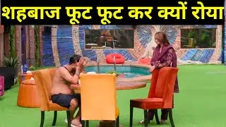 Shahbaz Cried Bitterly  | तान्या की वजह से शहबाज फूट फूट कर रोया #biggboss19 
