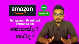 Amazon Product Research | 1st Ever Amazon Product Research Course in Sri Lanka | Real Freelancer