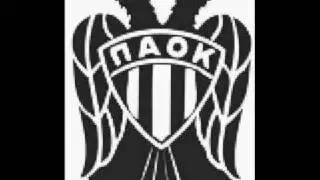 Ύ&mu;&nu;&omicron;&sigmaf; &Pi;&Alpha;&Omicron;&Kappa;