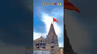 #dailyvlog #dwarkavlog #love #dwarka #song #dwarika #gujarat #sorts #travel #jay