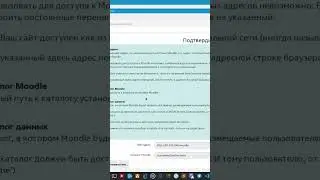 Настройка Moodle 5 в Astra Linux.