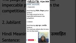THE Hindu Vocab and Word meaning Today's 13 jan 2025 | 2 Daily Vocabulary Words