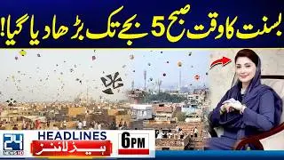 Basant Timing Extended Until 5 AM! -  Islamabad Attack Exposed - 6pm News Headlines - 24 News HD