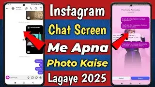Instagram Chat Background Me Apni Photo Kaise Lagaye | Instagram DM Wallpaper Change 2025