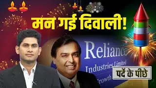Reliance, JP Associates, Yes Bank, Ola , IREDA, LG Electronics, Tata Motors Share में क्या होगा?
