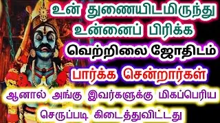 உன் துணையின் குடும்பத்திற்கு செருப்படி கிடைத்தது. கருப்பசாமி/Sri pathinettam padi Karuppasamy.