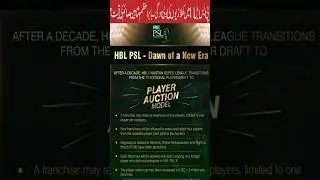 PSL 11 players auction model | pcb change players pick in PSL 11| PSL 11 players pick new policy