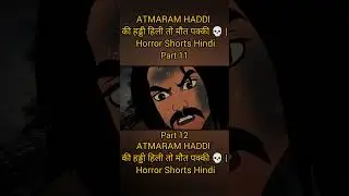 ATMARAM HADDI का नाम मत लेना&hellip; 😨 | Hindi Horror Reel #aahatbhoot #hindihorror #animation #horrorstor