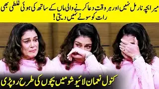 Kanwal Nauman Opens Up About Her Biggest Regret With Her Late Mother | Wasi Shah | Desi Tv | JP1Q