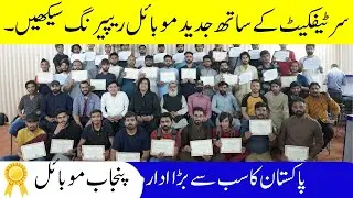 Mobile Repairing Course in Lahore Hall Road | Mobile Training Institute