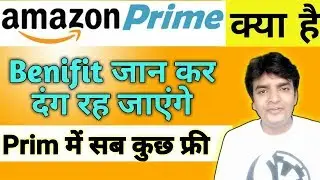 what is amazon prime | amazon prime membership benefits