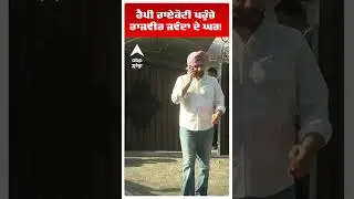 Rajvir Jawanda Passed Away |Happy Raikoti ਪਹੁੰਚੇ ਰਾਜਵੀਰ ਜਵੰਦਾ ਦੇ ਘਰ!  | Punjab News |  Abp Sanjha